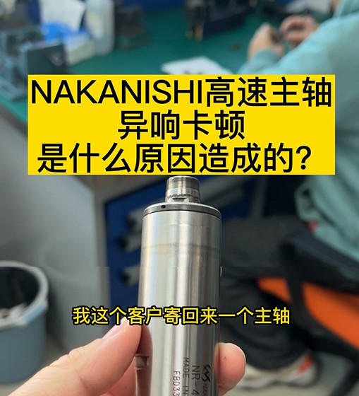 高速電主軸