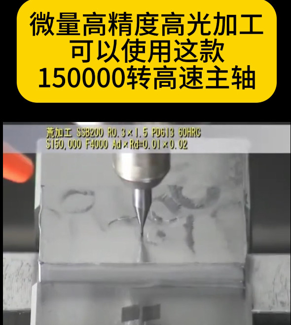 高速主軸