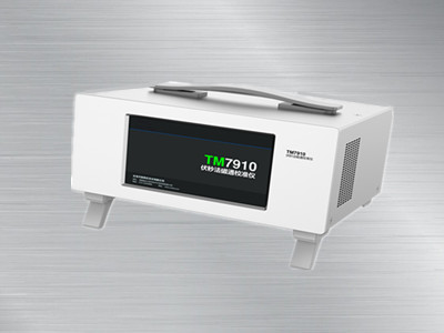 TM7910伏秒法磁通校準(zhǔn)儀