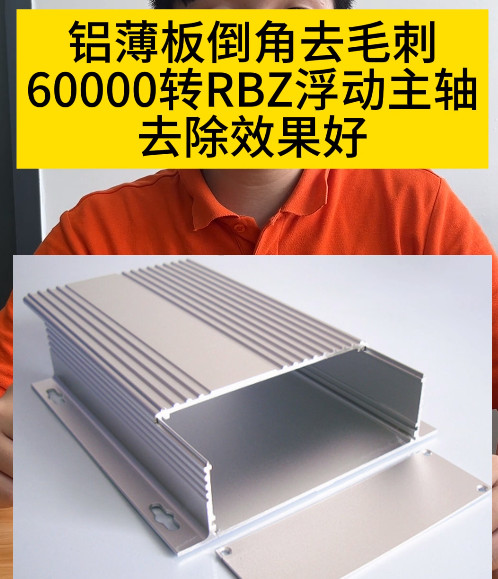 RBZ浮動主軸