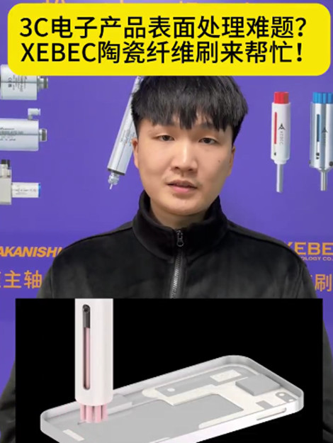 銳必克陶瓷纖維研磨刷