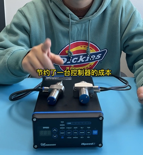 NAKANISHI高頻銑