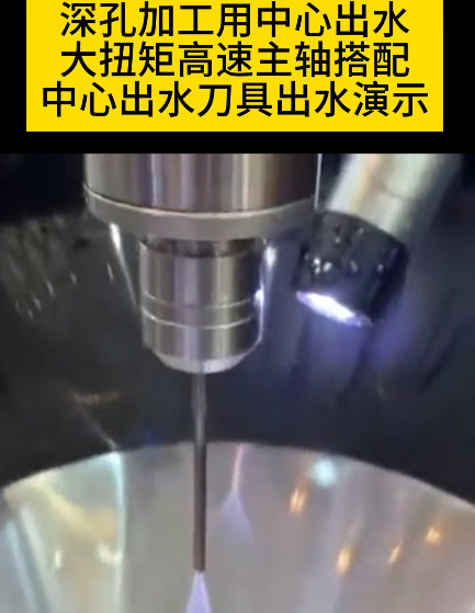 大扭矩中心出水主軸
