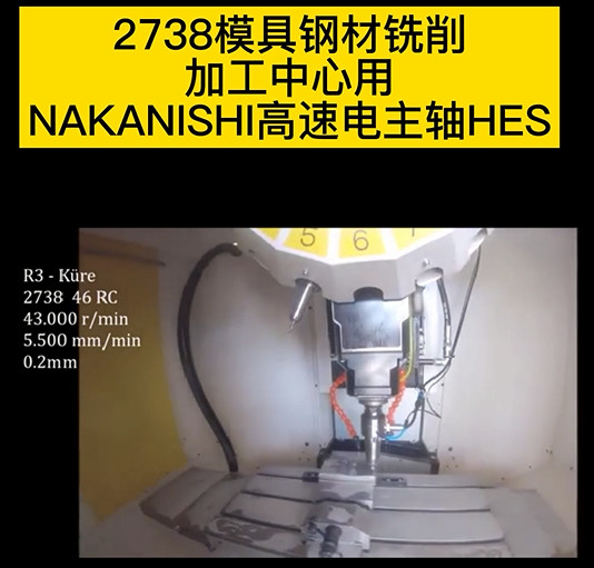 高速電主軸