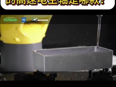 螺紋加工使用高速主軸加螺紋銑刀效率更高，效果更好