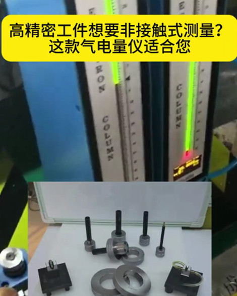 氣電量儀