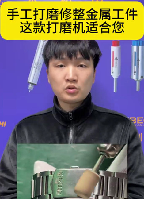 nakanishi電動打磨機