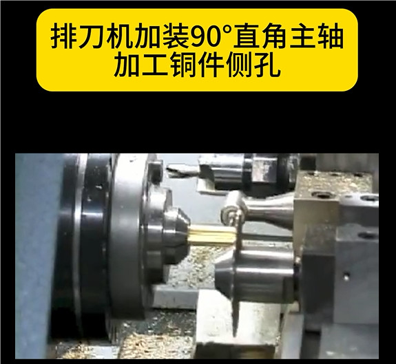 直角主軸