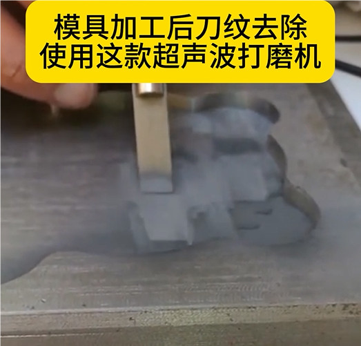 超聲波打磨機