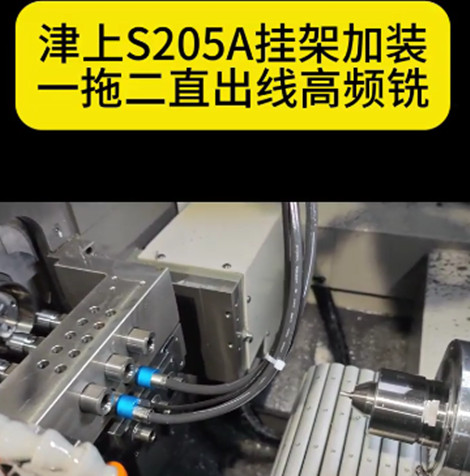 nakanishi高頻銑