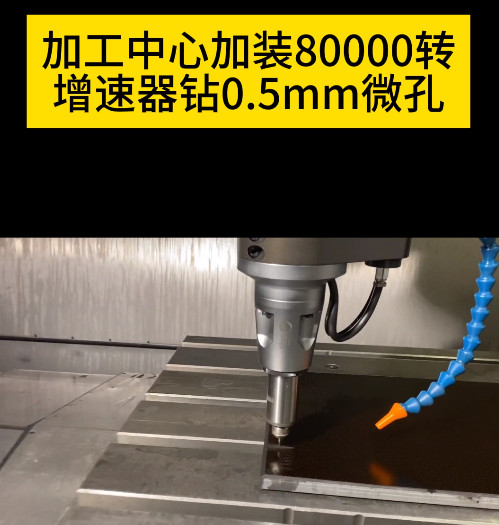 NAKANISHI高速電主軸