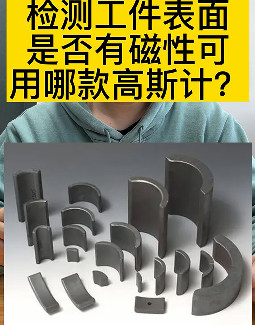 高斯計(jì)