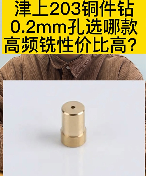 高頻銑