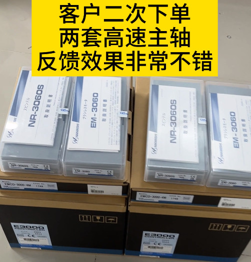 NAKANISHI高速主軸
