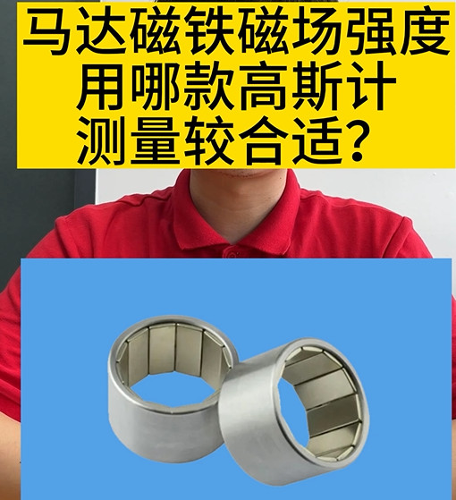 高斯計