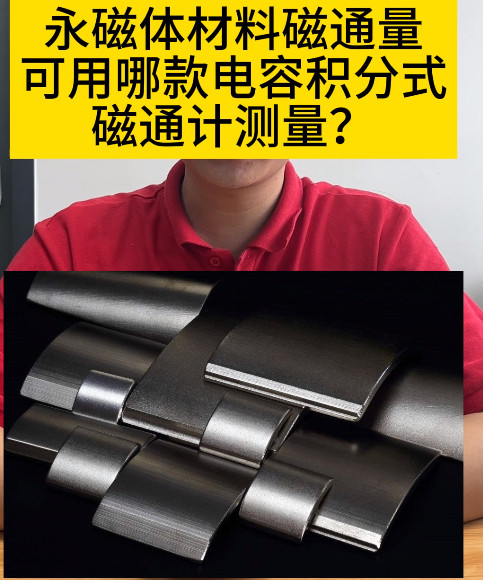磁通計(jì)