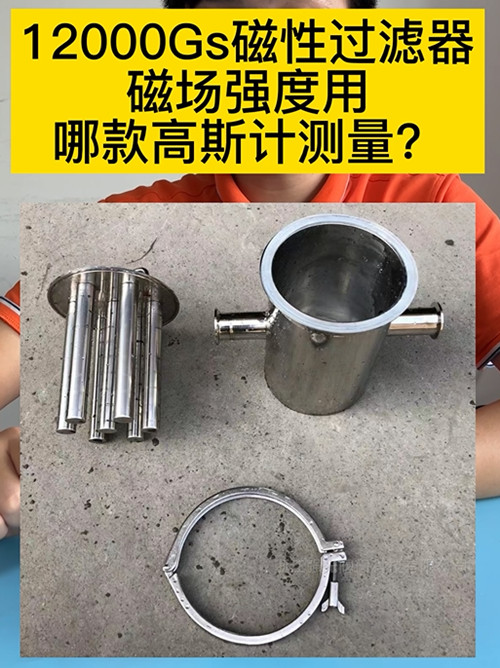 高斯計