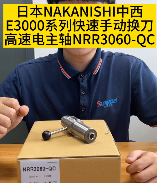 高速電主軸