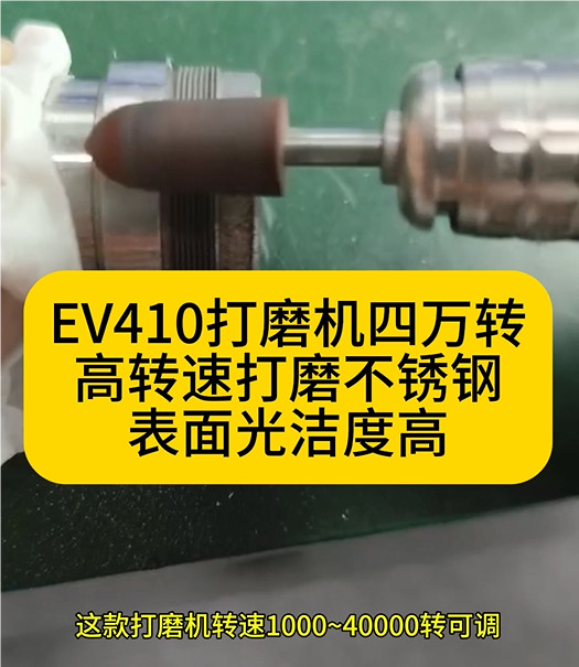 電動打磨機