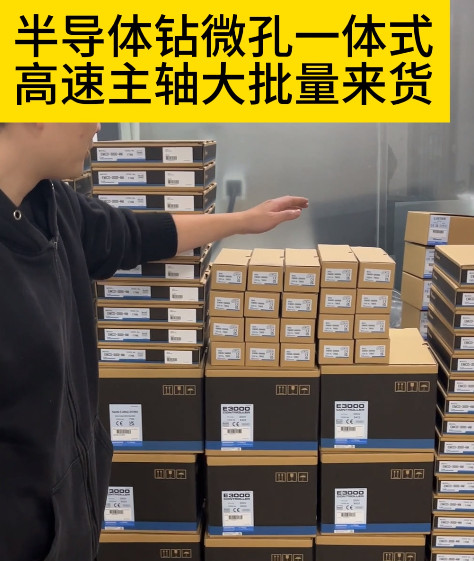 高速主軸