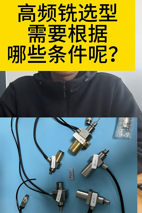 NAKANISHI高頻銑