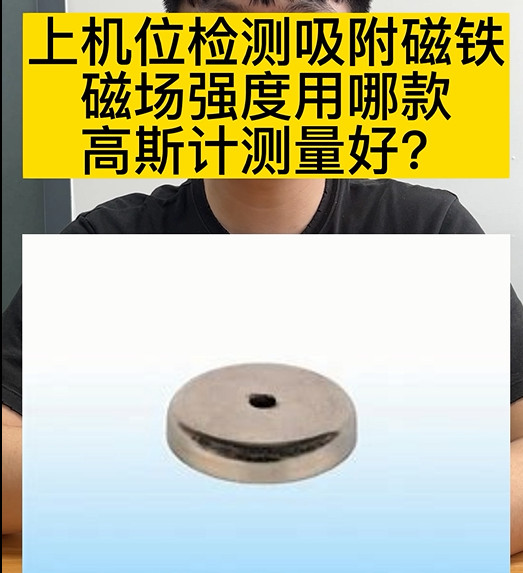 高斯計