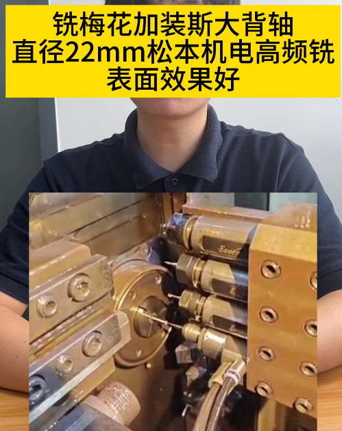 NAKANISHI高頻銑