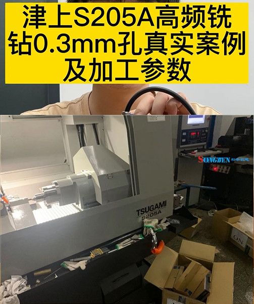 BM320F高頻銑