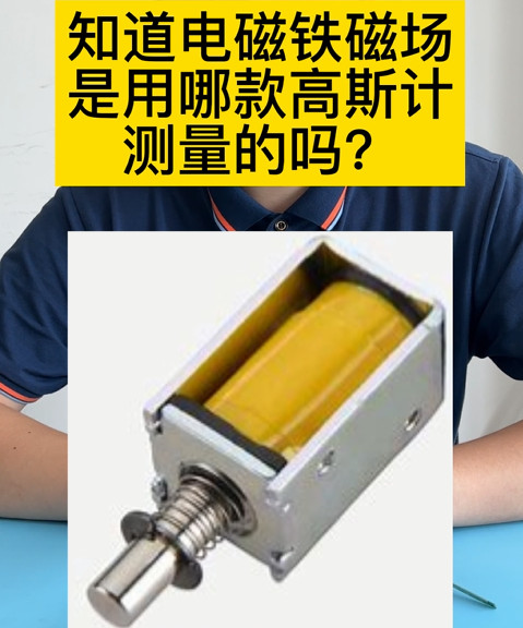 高斯計