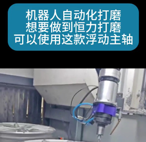 RBZ浮動主軸
