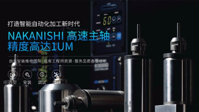 深圳市松本機(jī)電有限公司官網(wǎng) 上線