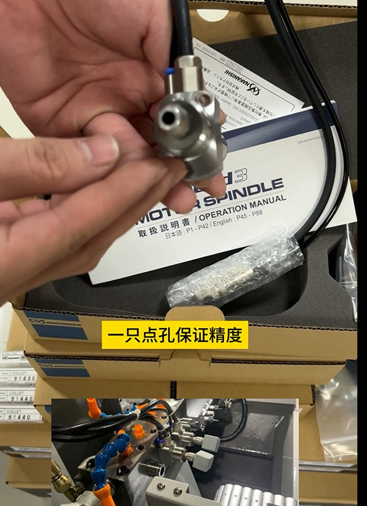 NAKANISHI高頻銑