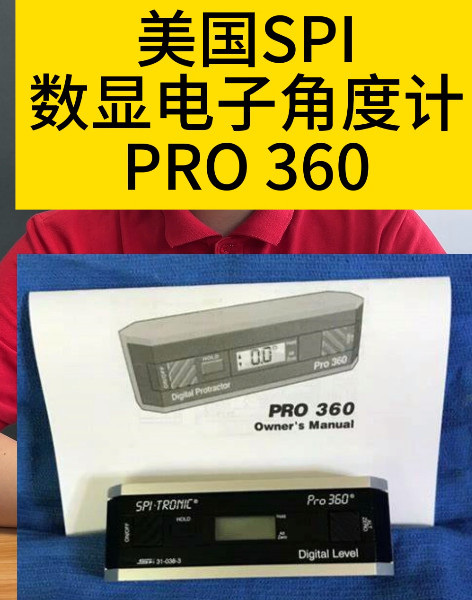 美國SPI數顯電子角度計PRO 360