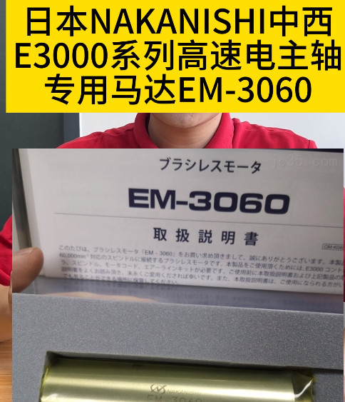 高速主軸馬達(dá)