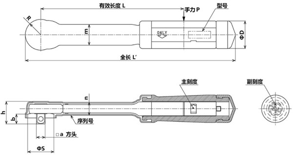 東日預鎖式扭力扳手PQLZ尺寸圖 