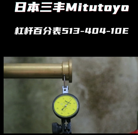 日本三豐杠桿百分表