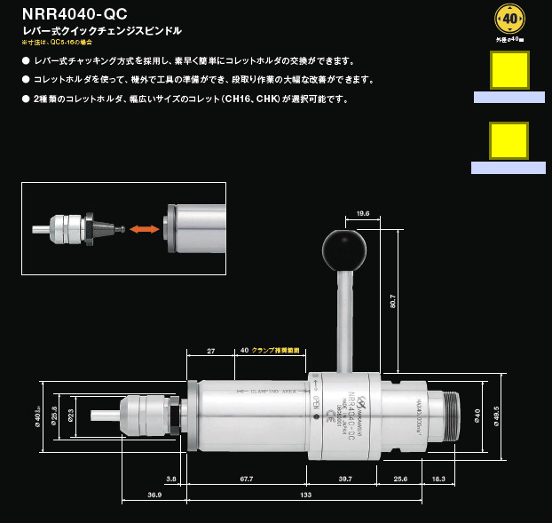 NR-3060S主軸尺寸