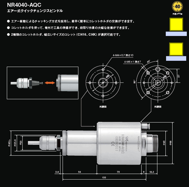NR-3060S主軸尺寸