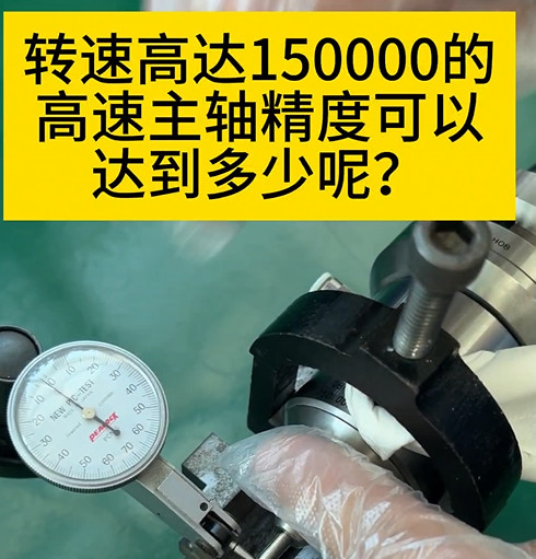 高速氣動主軸