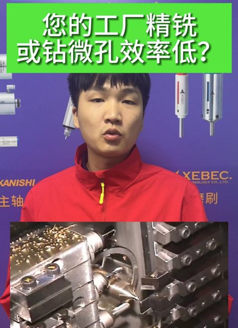 高速電主軸