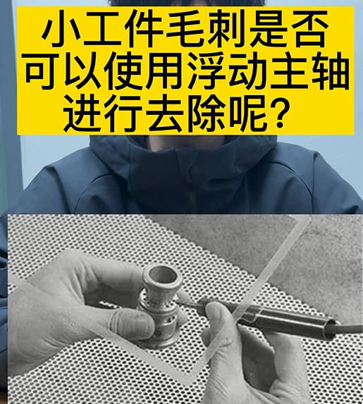 浮動主軸