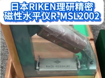 日本RIKEN理研精密磁性水平儀R-MSL2002