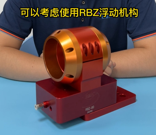 RBZ浮動主軸