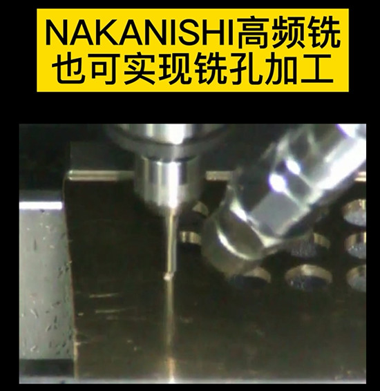 高頻銑