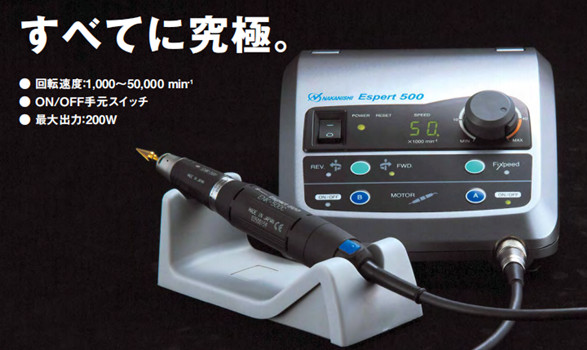 NSK電動打磨機