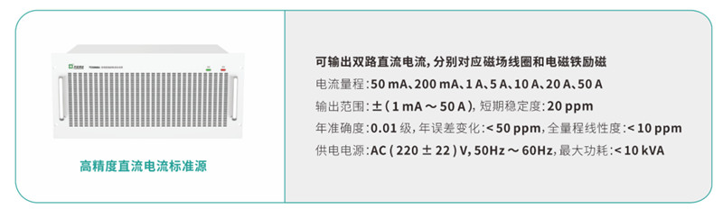 高精度直流交流標準源 