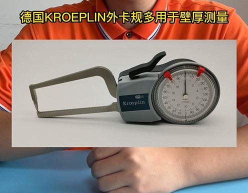 壁厚外卡規