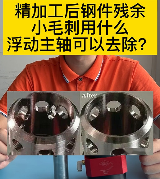 浮動主軸