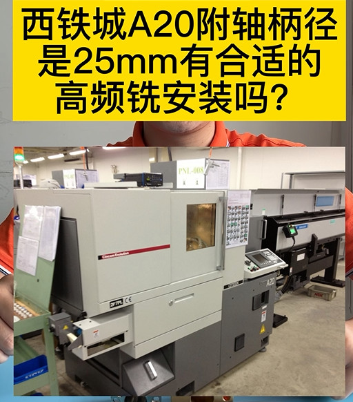 高頻銑