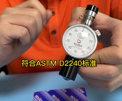 日本得樂橡膠硬度計